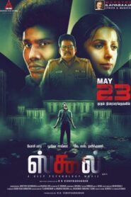 School (2025) Tamil HD